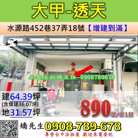 大甲法拍屋法拍-0