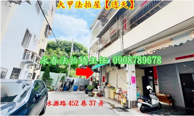 大甲法拍屋法拍-4