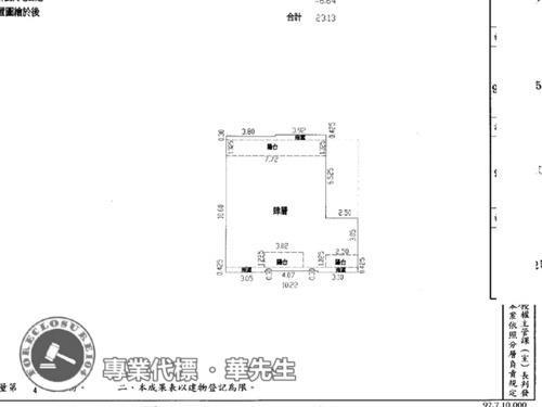 蘆竹法拍屋法拍-5