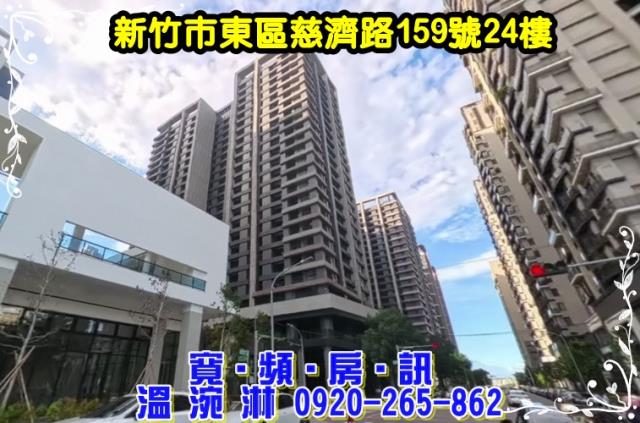 新竹市慈濟路159號24樓竹科悅揚大樓法拍屋近關埔國小