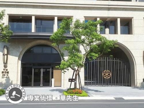 桃園法拍法拍屋-7