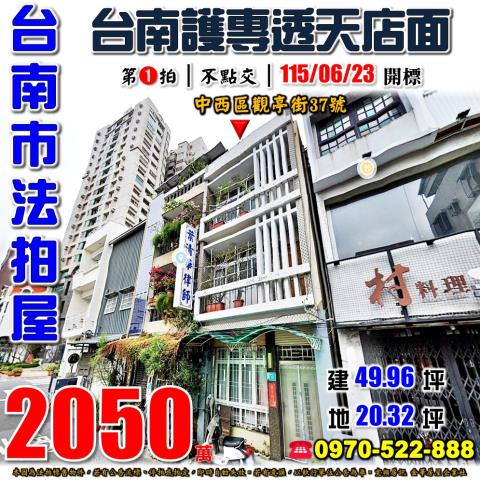 台南市永康區大勇路法拍屋代標法拍屋網站法拍屋公告查詢法拍代標