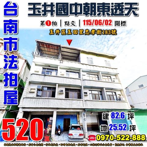 臺南市玉井區民主街128號