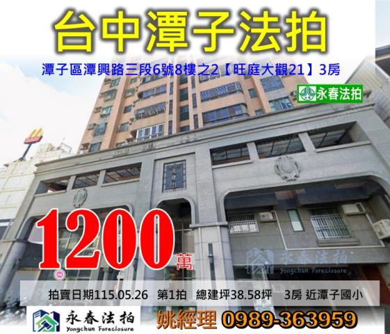 台中潭子法拍法拍屋-0