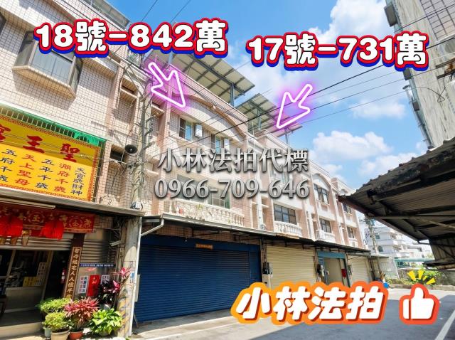 嘉義縣太保市北港路二段105巷18弄18號台中法拍代標透天