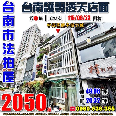 中西區法拍屋法拍-0