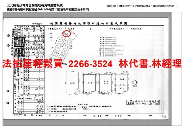 桃園楊梅法拍法拍屋-14