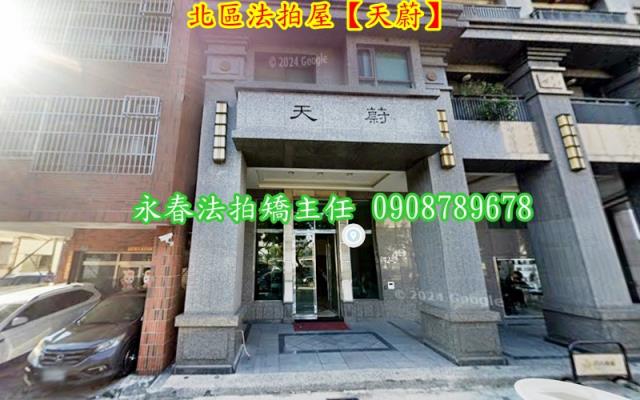 台中北區法拍屋法拍-1