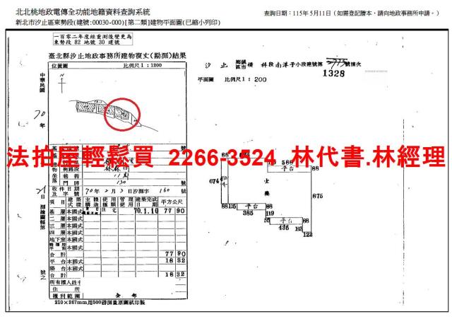 新北汐止拍賣法拍屋-8