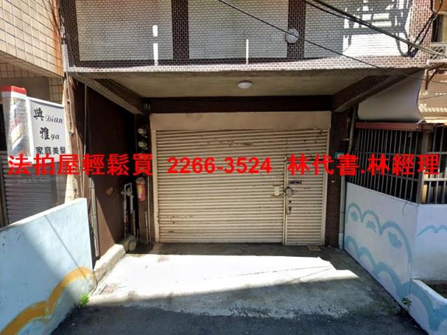 汐止法拍法拍屋-0
