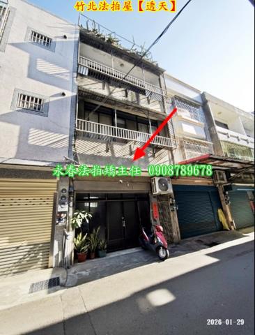 竹北法拍屋法拍-1