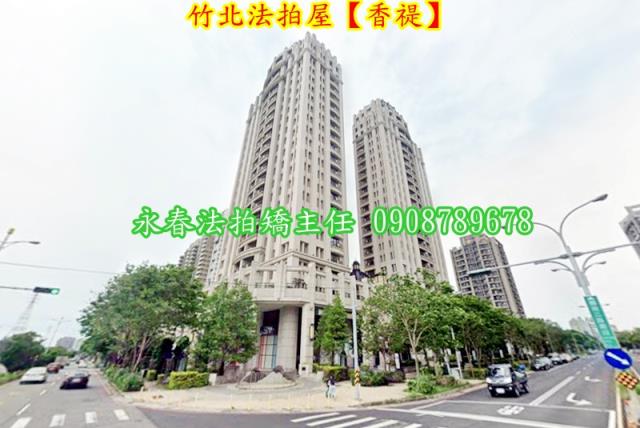 竹北法拍屋法拍-1