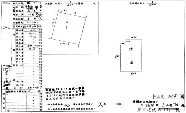 中正區法拍法拍屋-1