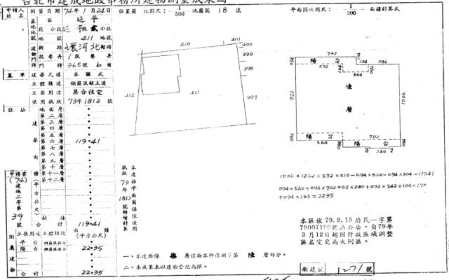 大同區法拍法拍屋-1