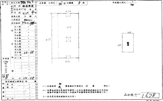 中山區法拍屋法拍-1
