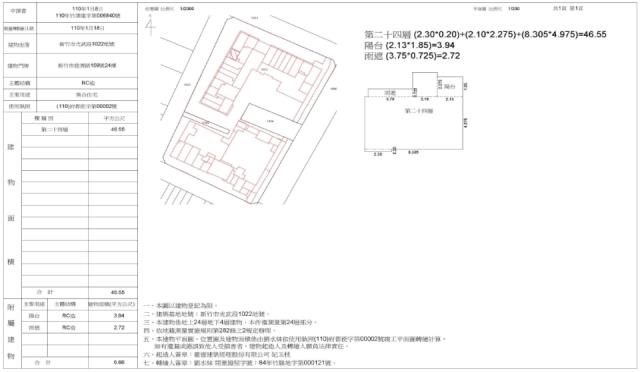 東區法拍法拍屋-1
