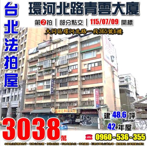 台北法拍屋法拍-0