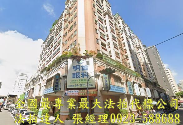 台中法拍法拍屋-0