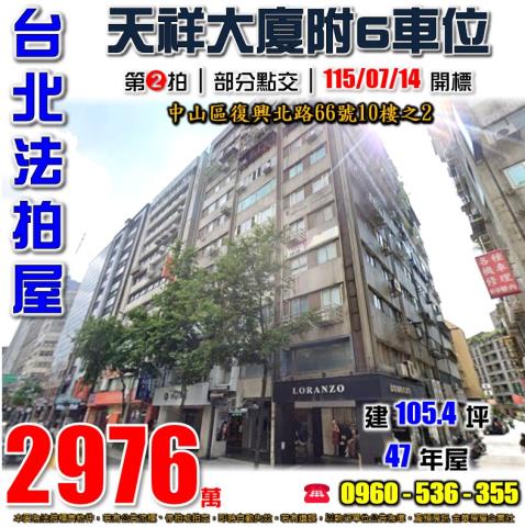 台北法拍屋拍賣-0