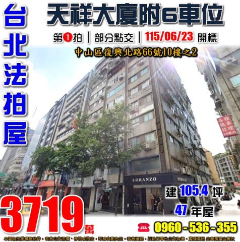台北法拍屋拍賣-0
