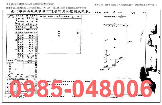 台北松山法拍屋拍賣-7