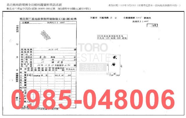 新北三重法拍屋法拍-7