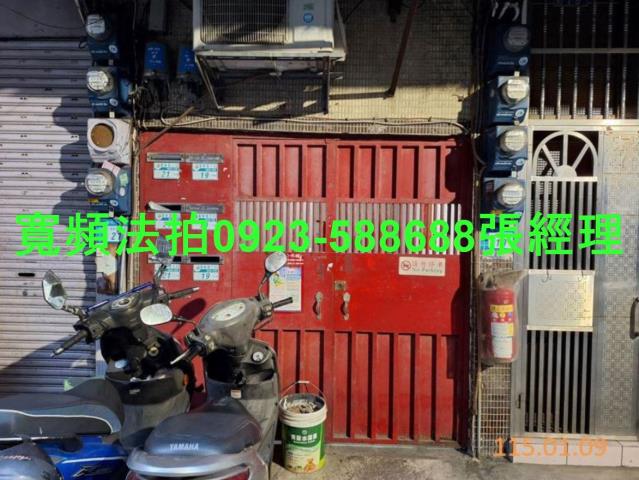 新北三重法拍屋拍賣-1