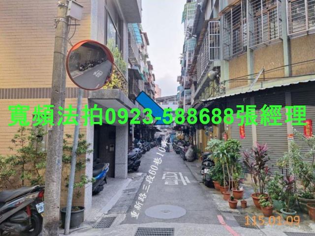新北三重法拍屋拍賣-2
