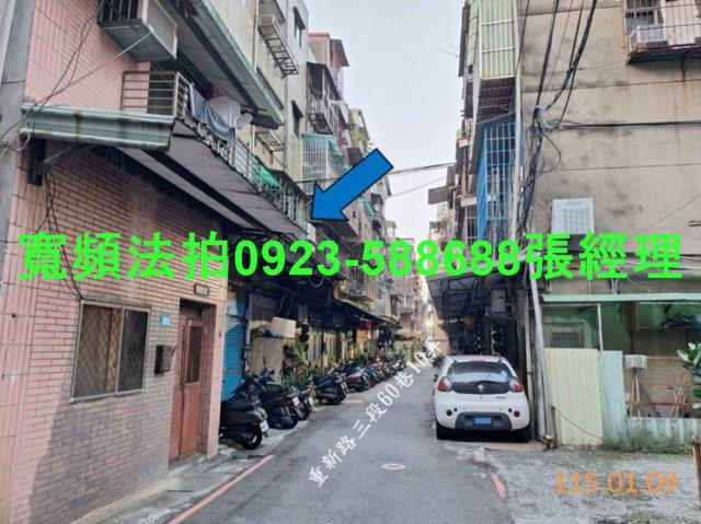 新北三重法拍屋拍賣-3