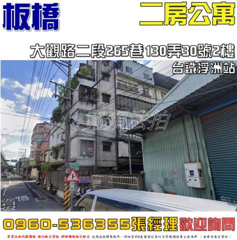 板橋法拍法拍屋-0