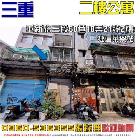 三重法拍法拍屋-0