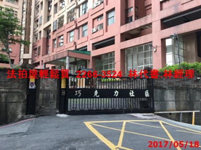 淡水法拍屋拍賣-2