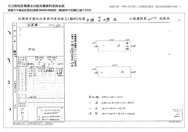 桃園平鎮法拍法拍屋-4