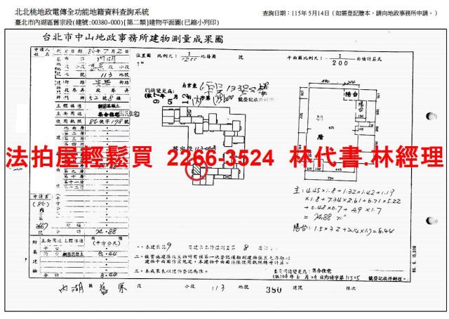 台北內湖法拍屋拍賣-11