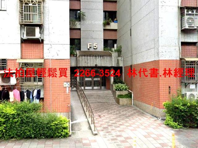 台北內湖法拍屋拍賣-2