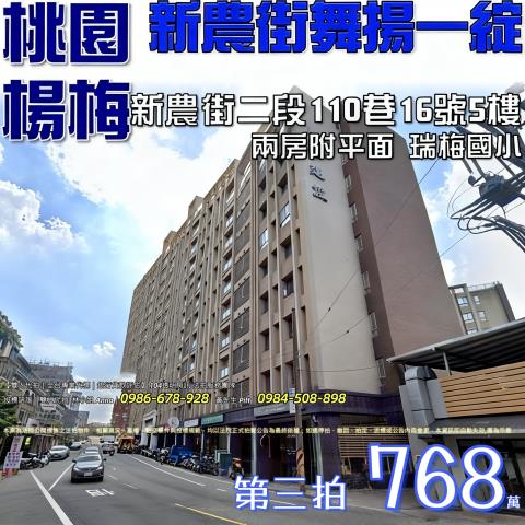 桃園楊梅法拍法拍屋-0