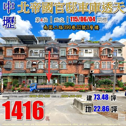 桃園中壢法拍屋法拍-0