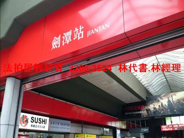新北汐止法拍法拍屋-4