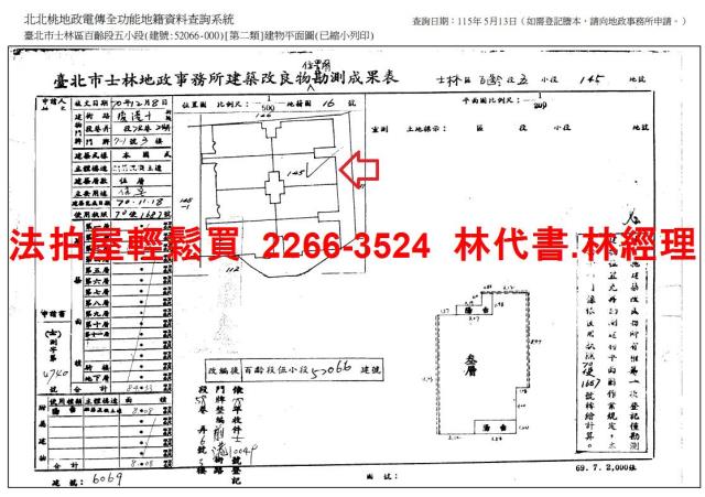 新北汐止法拍法拍屋-7