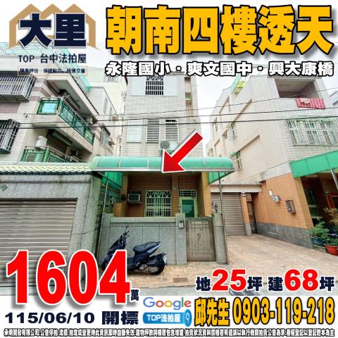 豐原區法拍屋豐陽路豐原轉運站對面透天店辦住優室法拍林小陽