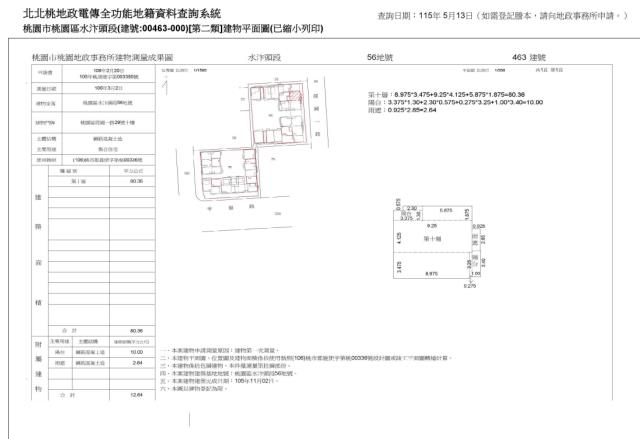 桃園桃園區法拍法拍屋-5