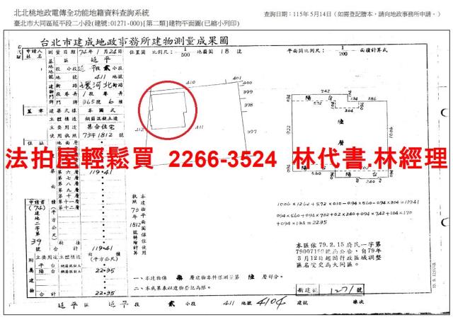 台北大同區法拍屋法拍-12