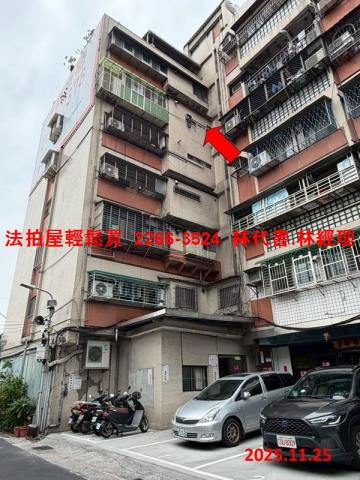 台北大同區法拍屋法拍-1
