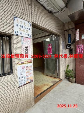 台北大同區法拍屋法拍-4