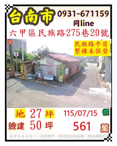 安定新吉二樓透天