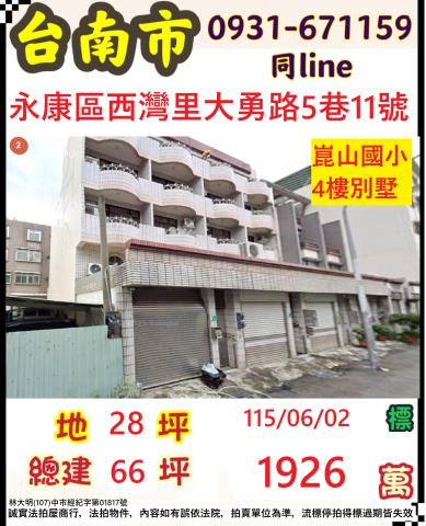 永康法拍屋法拍-0