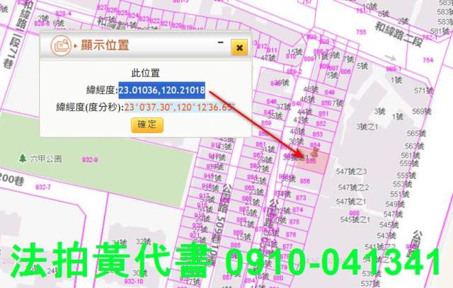 北區法拍屋法拍-10