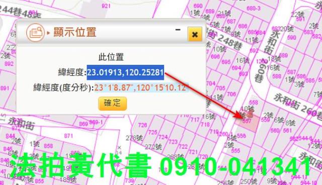 永康法拍屋法拍-10