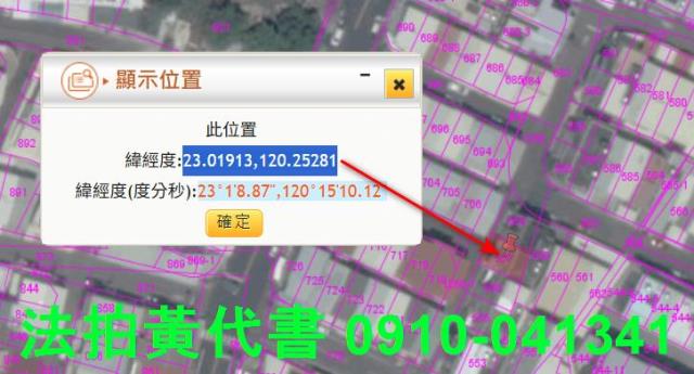 永康法拍屋法拍-4