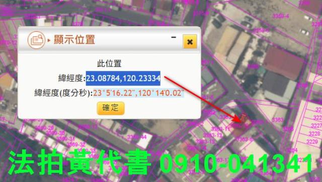 安定法拍屋法拍-4